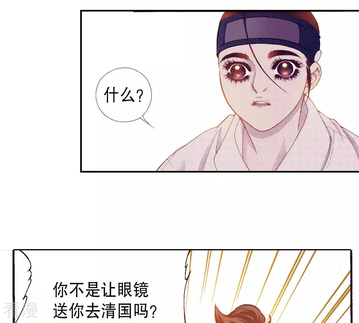 第125话 望月-第125话