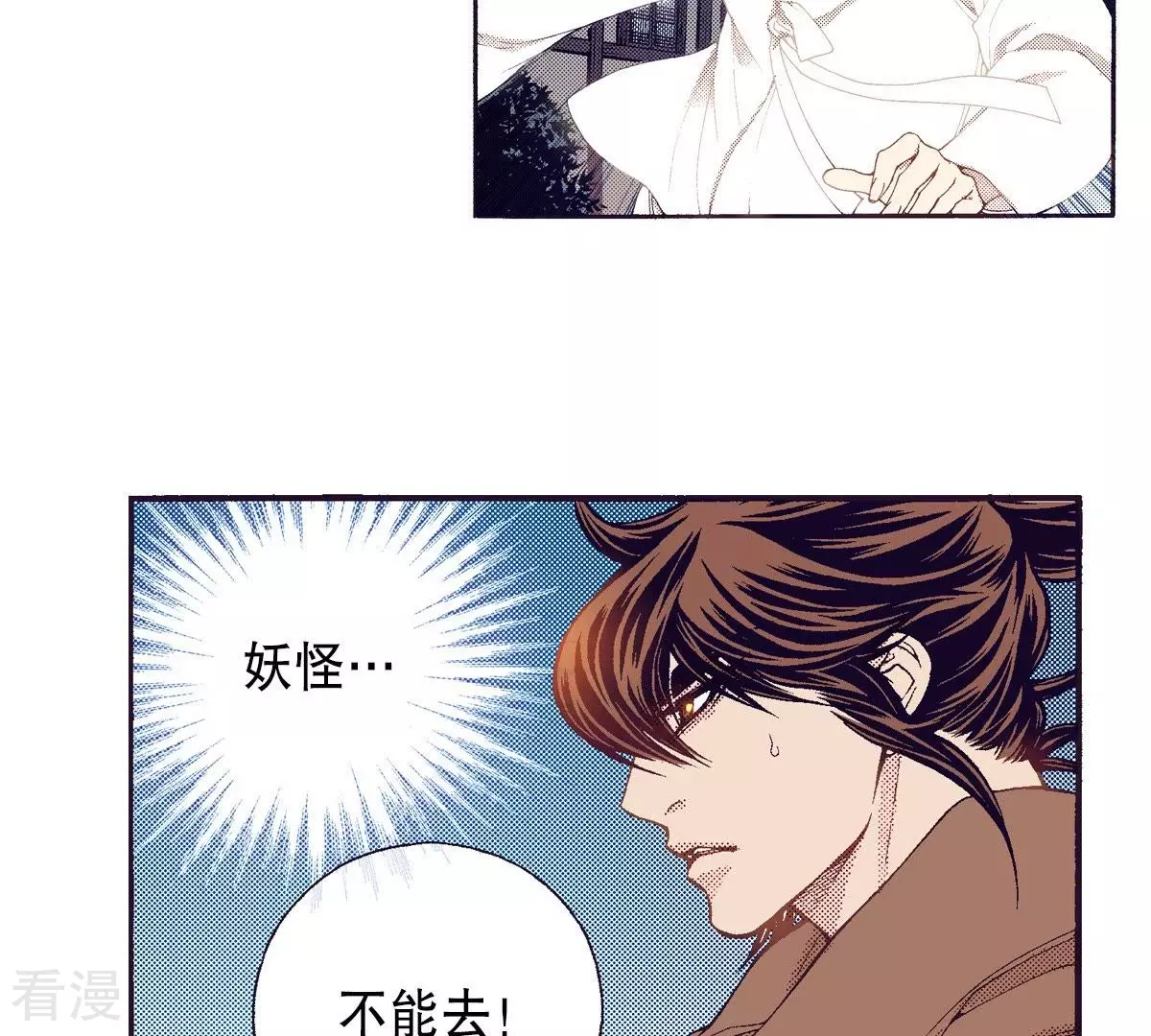 第131话 妖怪(1/2)-第131话