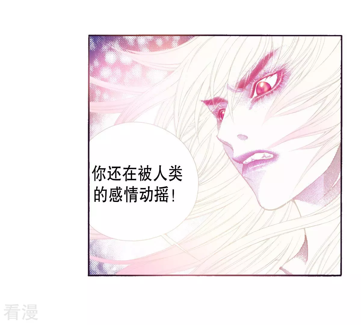 第133话 被动摇的不只我一人(1/2)-第133话