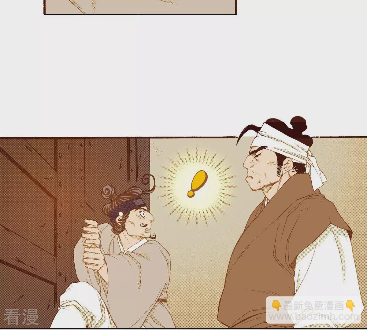 第135话 藏匿的人-第135话