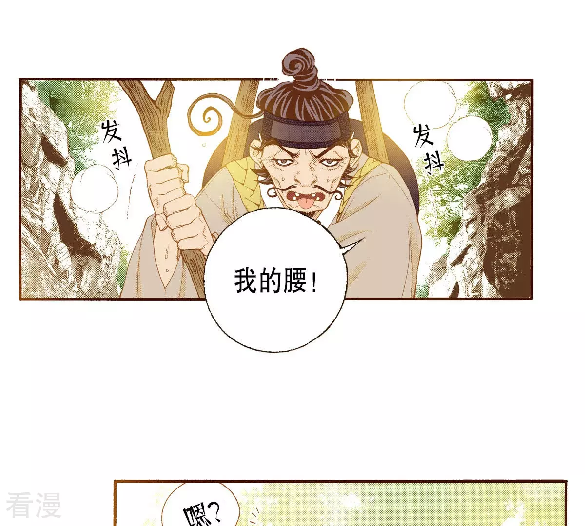 第135话 藏匿的人-第135话