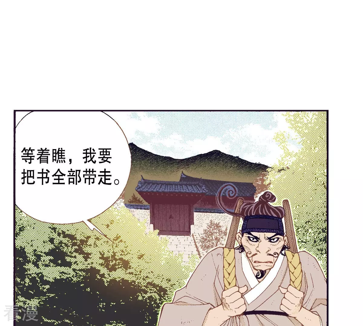 第135话 藏匿的人-第135话