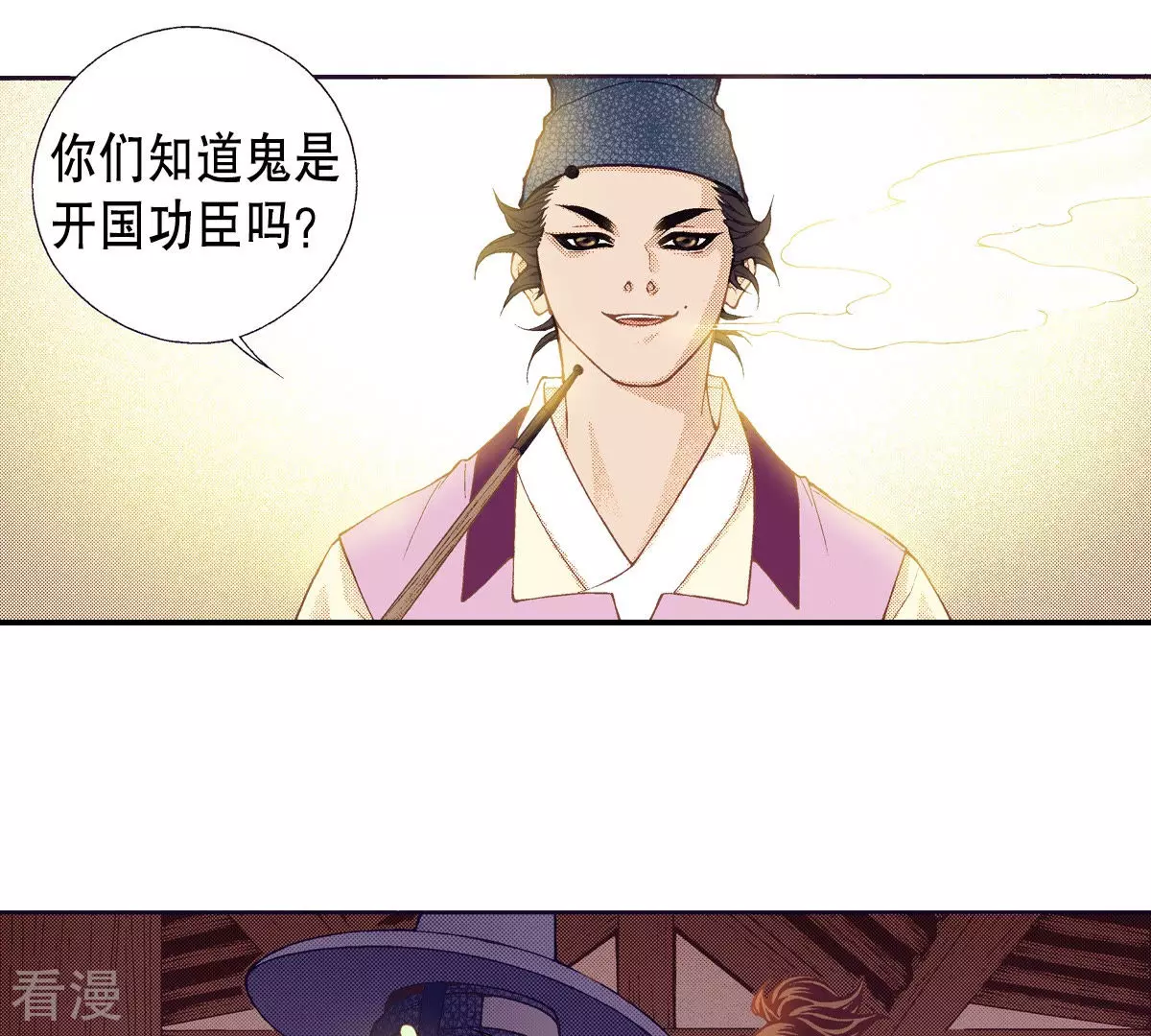 第137话 隐藏的真相(1/2)-第137话