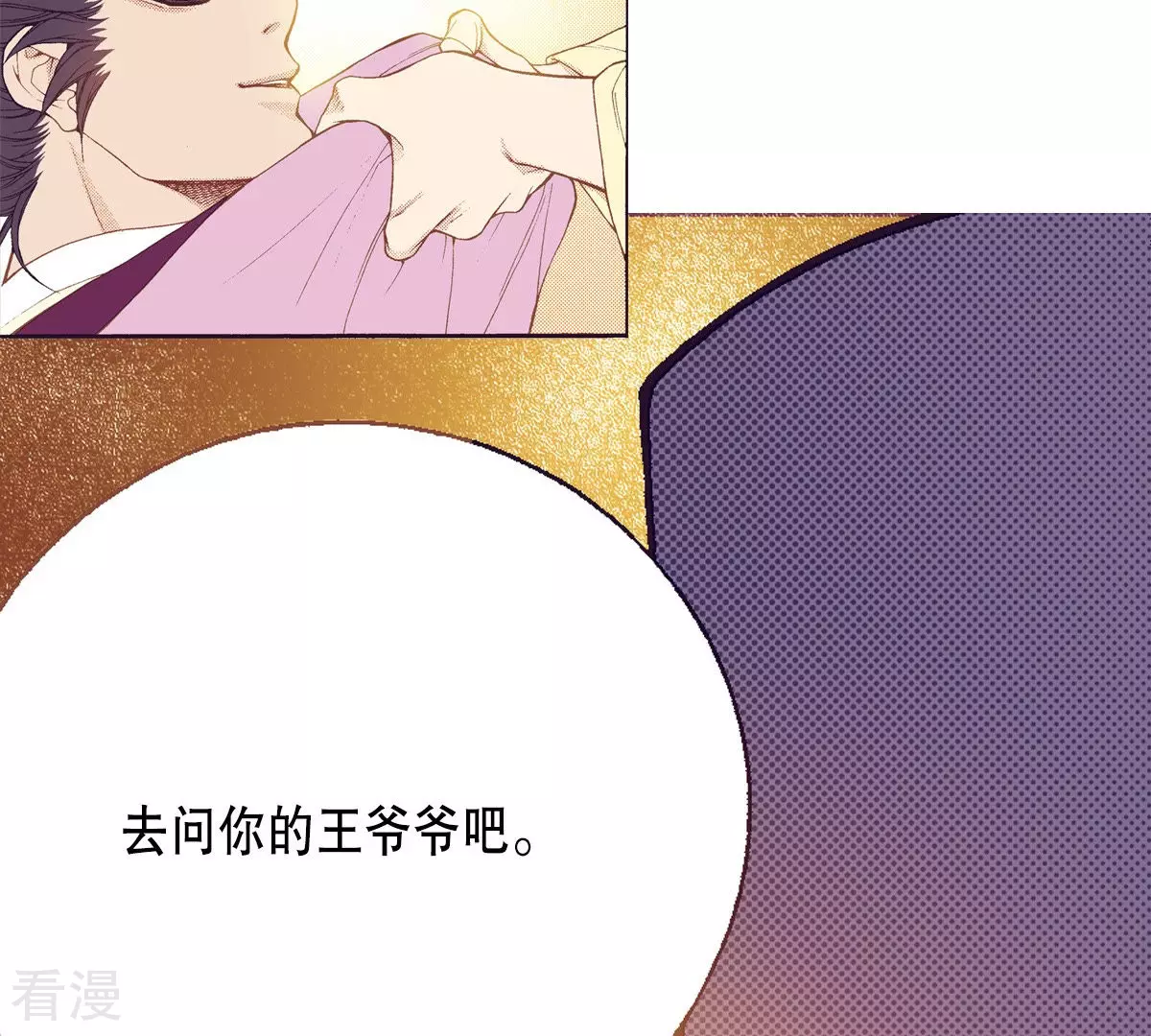 第137话 隐藏的真相(1/2)-第137话