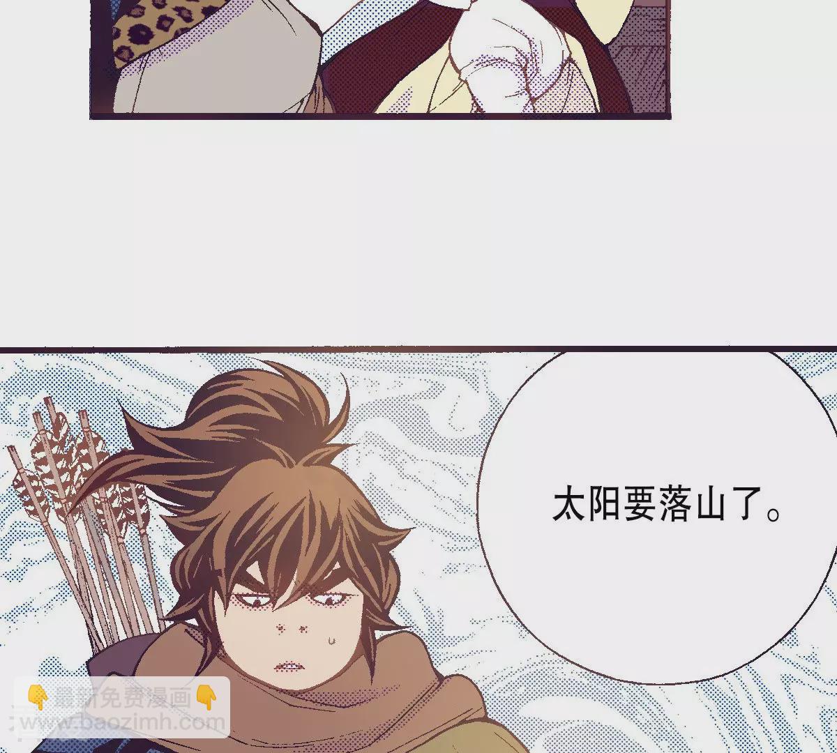 夜行書生 - 第139話 線索(1/2) - 1