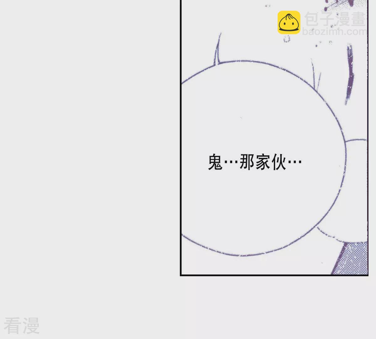 夜行書生 - 第139話 線索(1/2) - 1