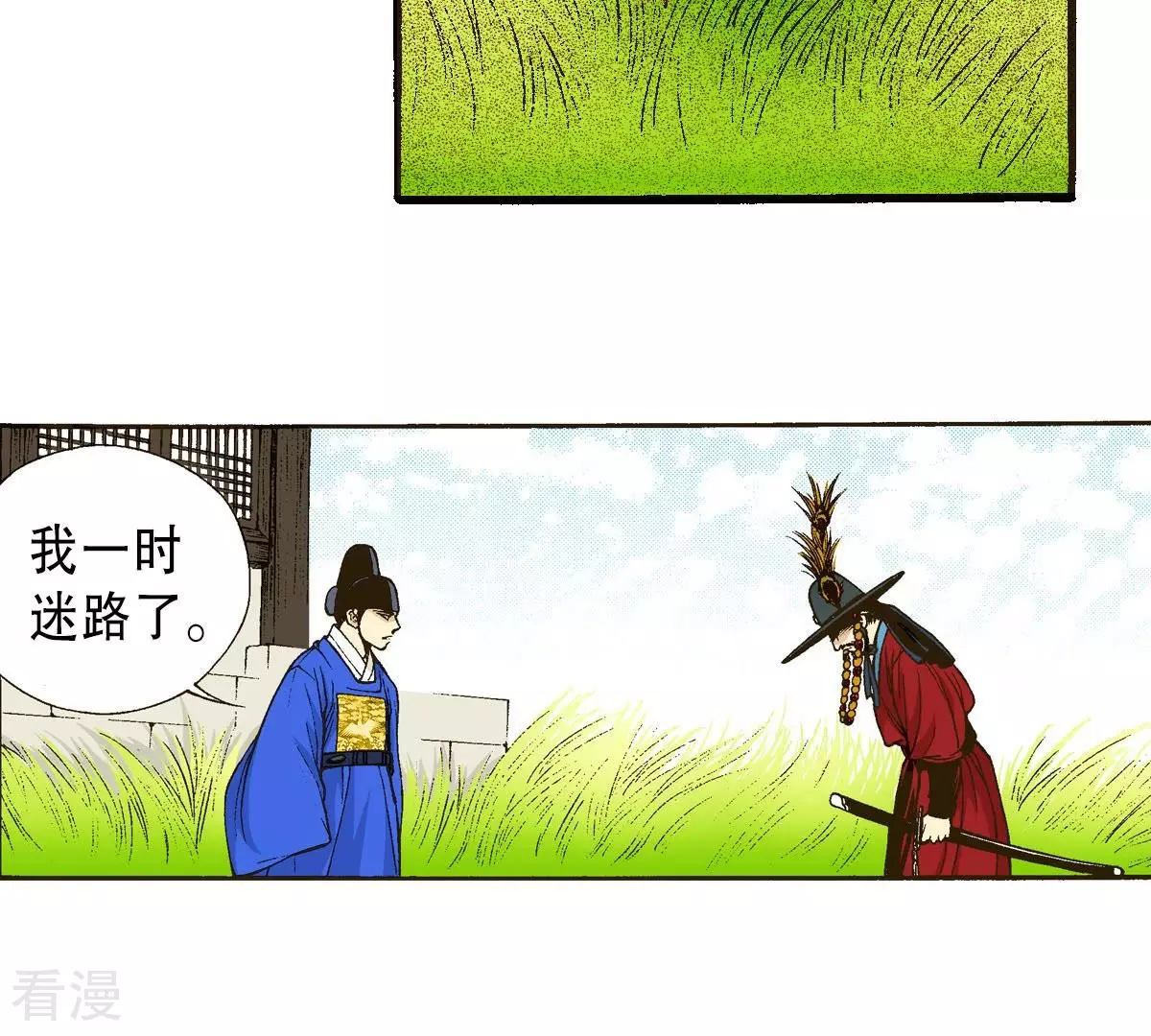 第15话 儿时玩伴(1/2)-第15话