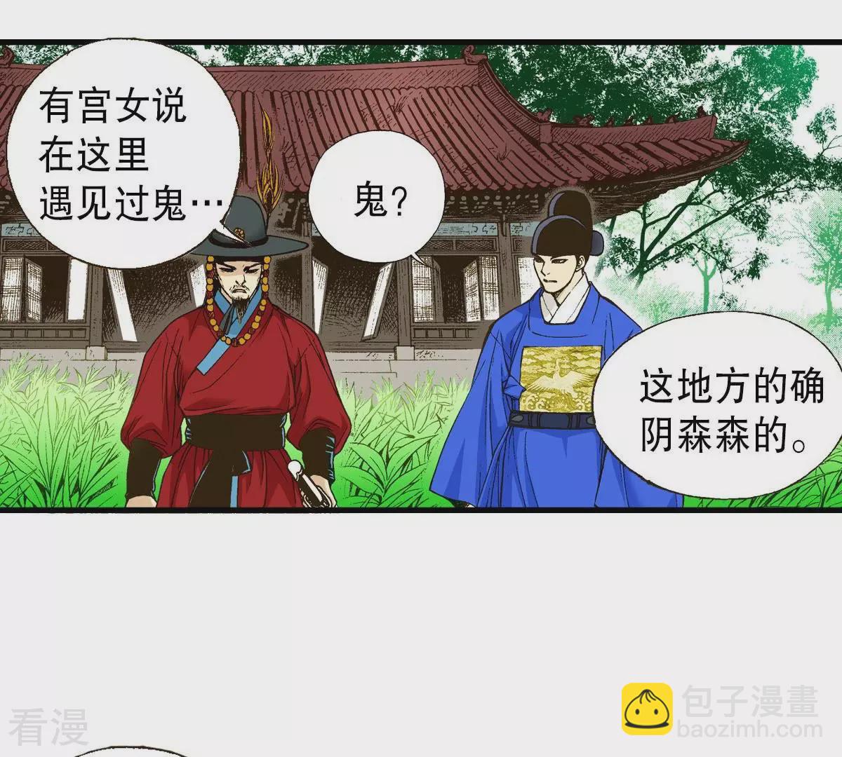 第15话 儿时玩伴(1/2)-第15话