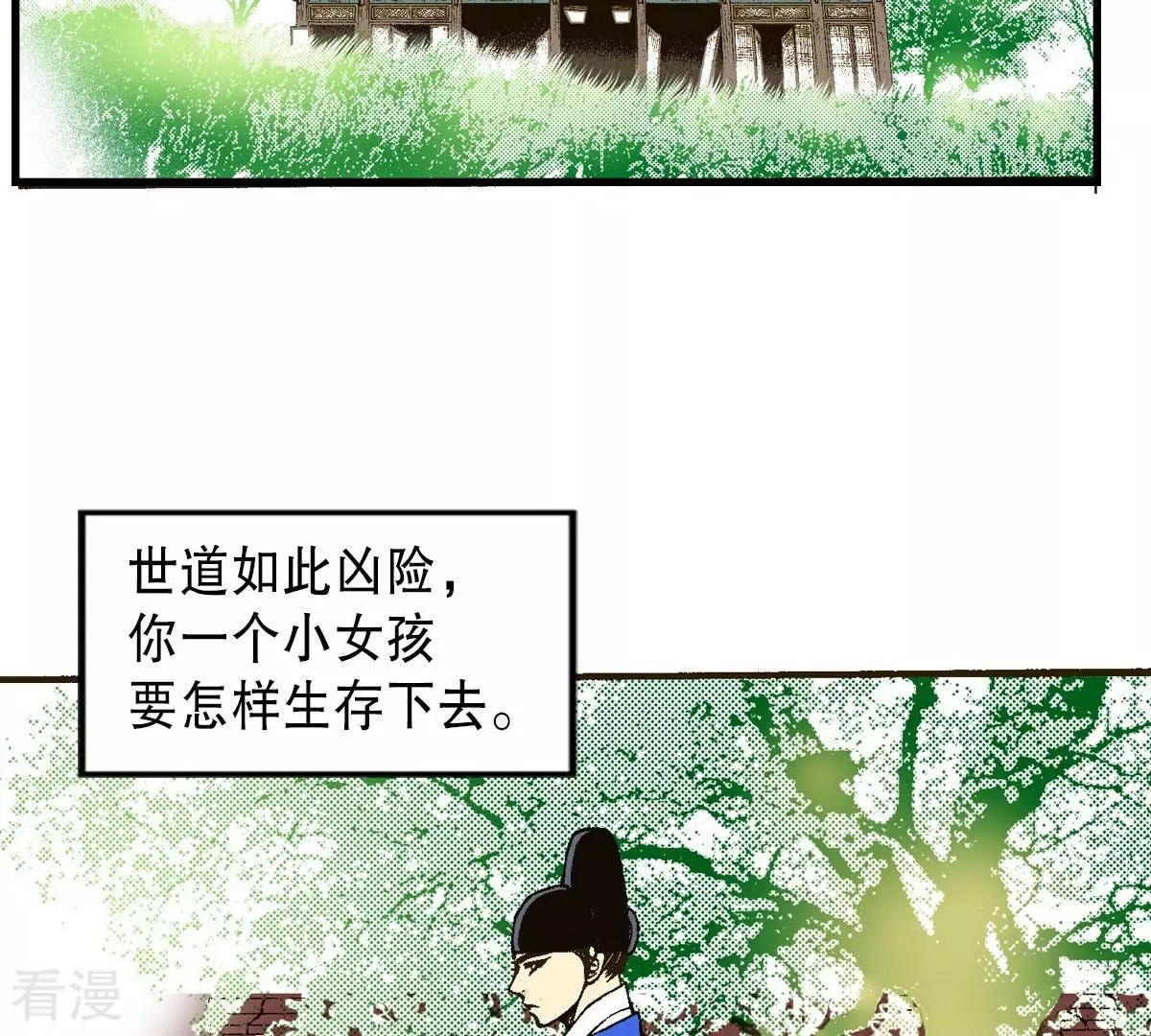 第15话 儿时玩伴(1/2)-第15话