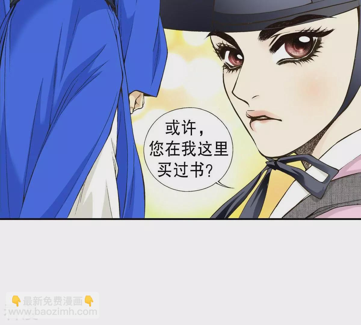 第15话 儿时玩伴(1/2)-第15话