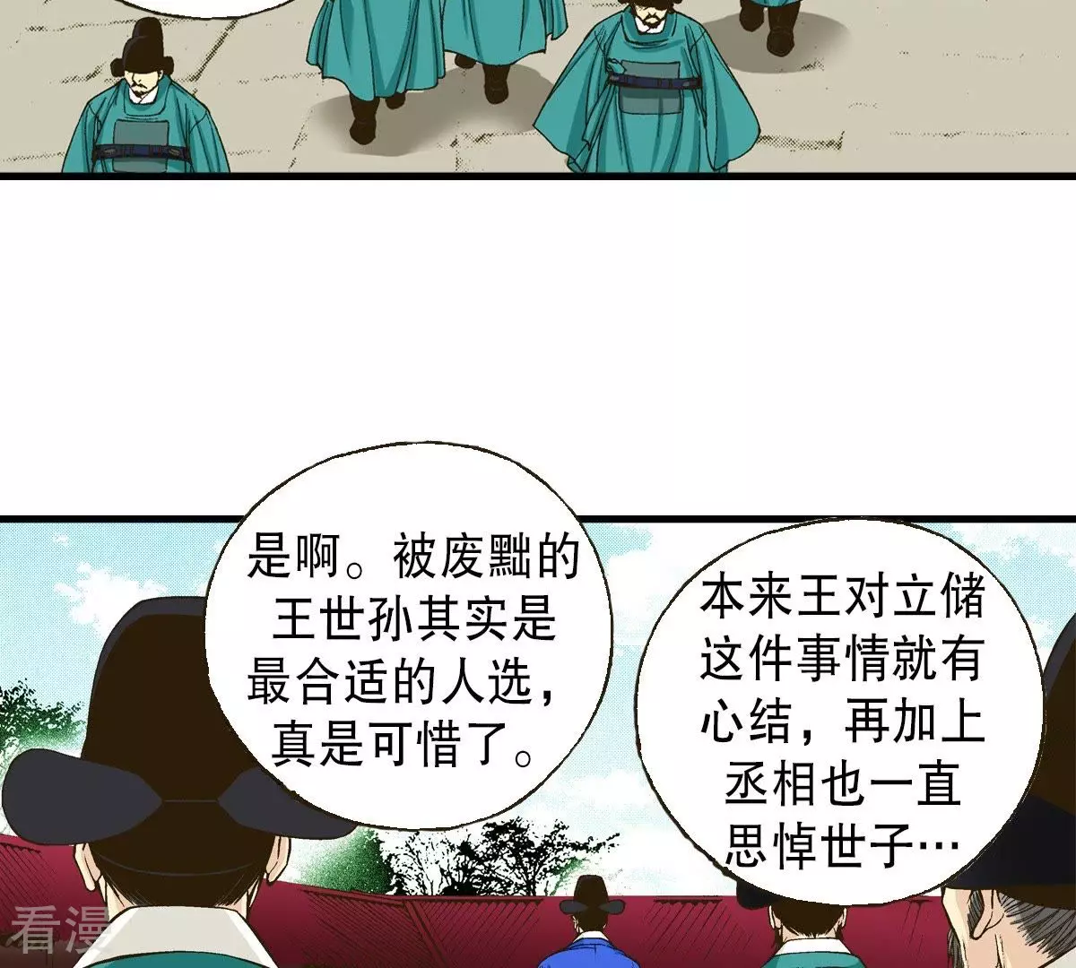 第15话 儿时玩伴(1/2)-第15话