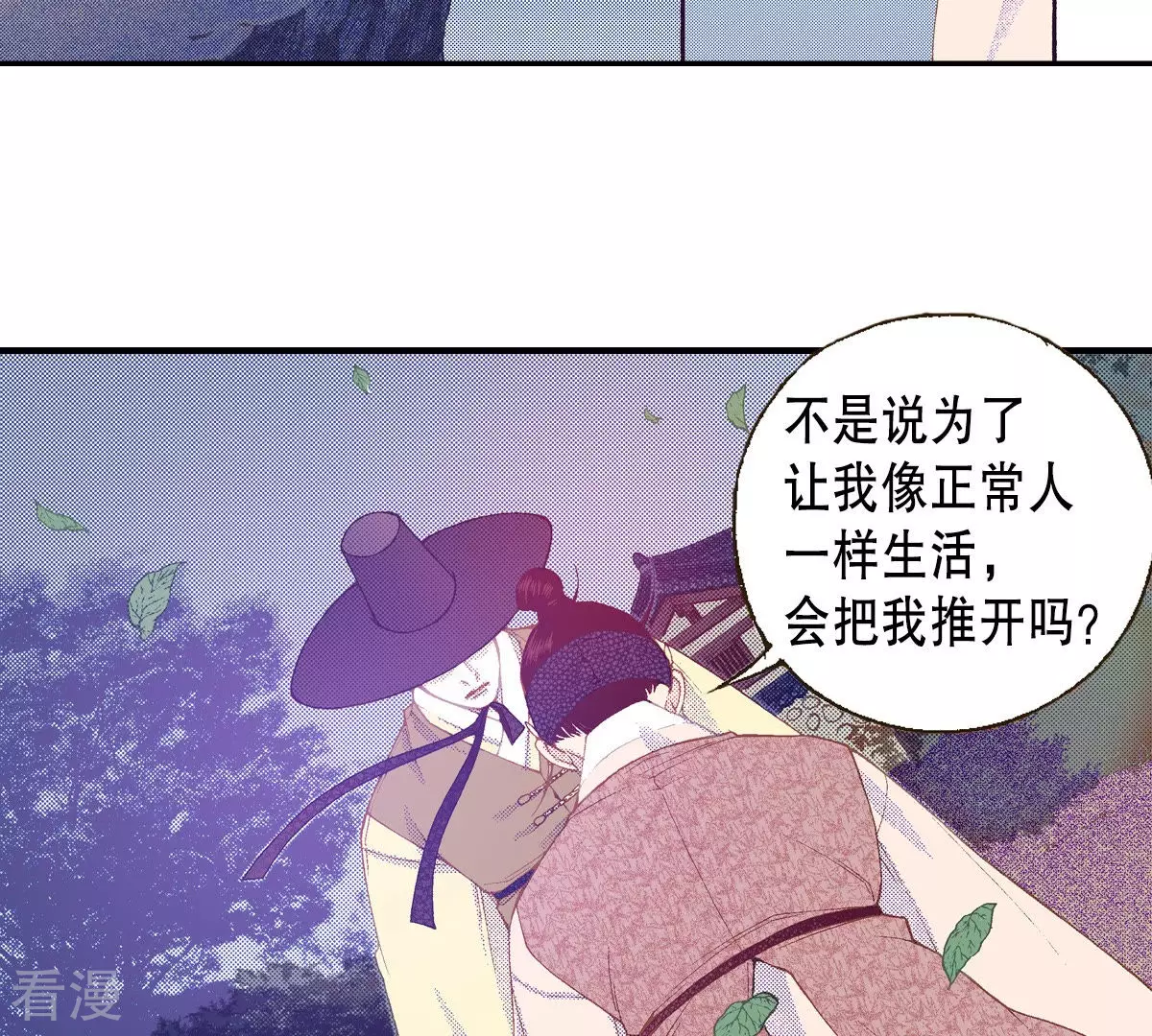 第141话 我把你变成妖怪吧(1/2)-第141话