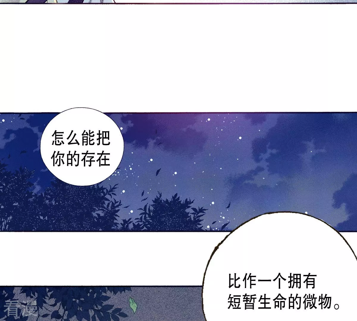 第141话 我把你变成妖怪吧(1/2)-第141话