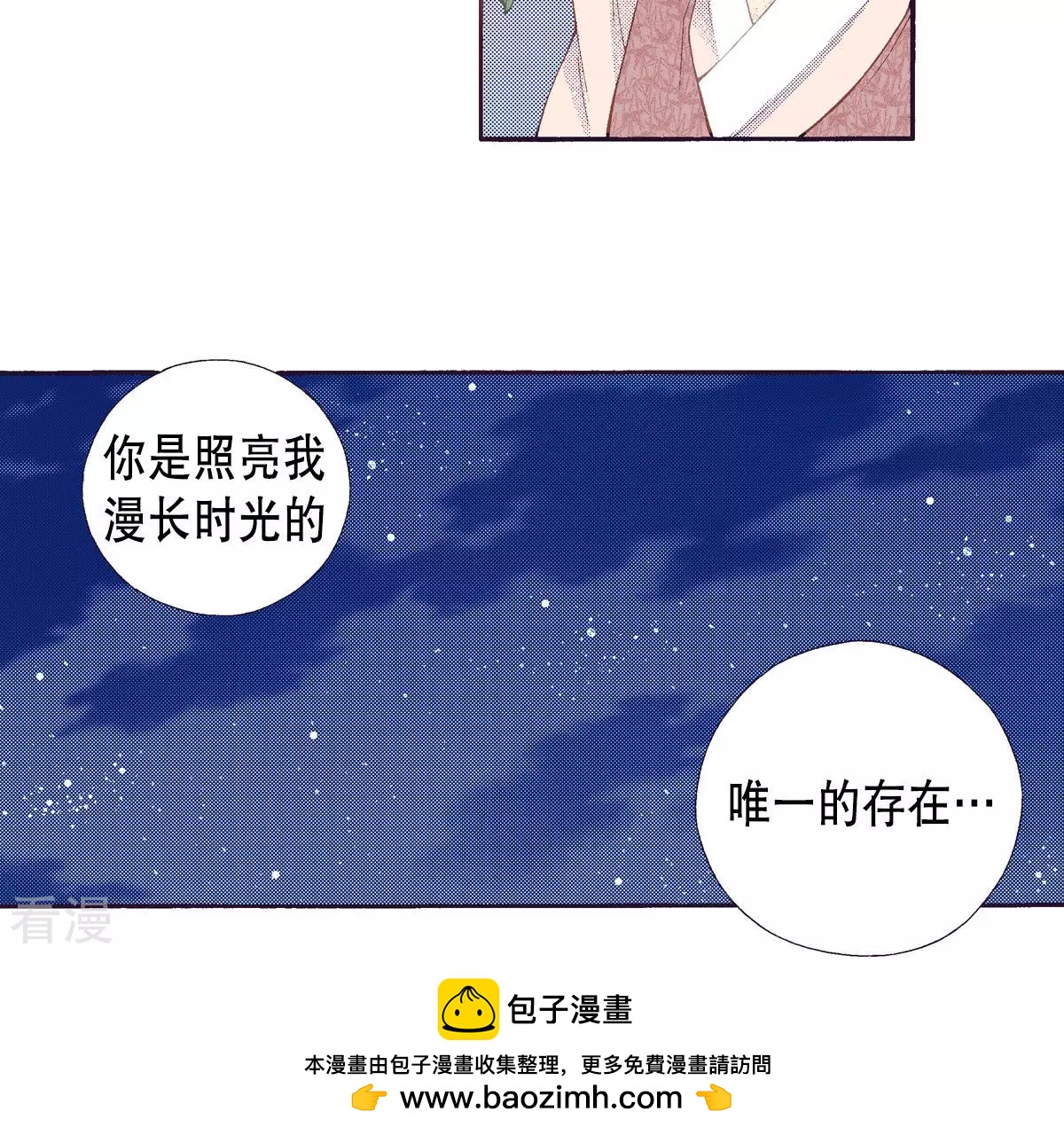 第141话 我把你变成妖怪吧(1/2)-第141话