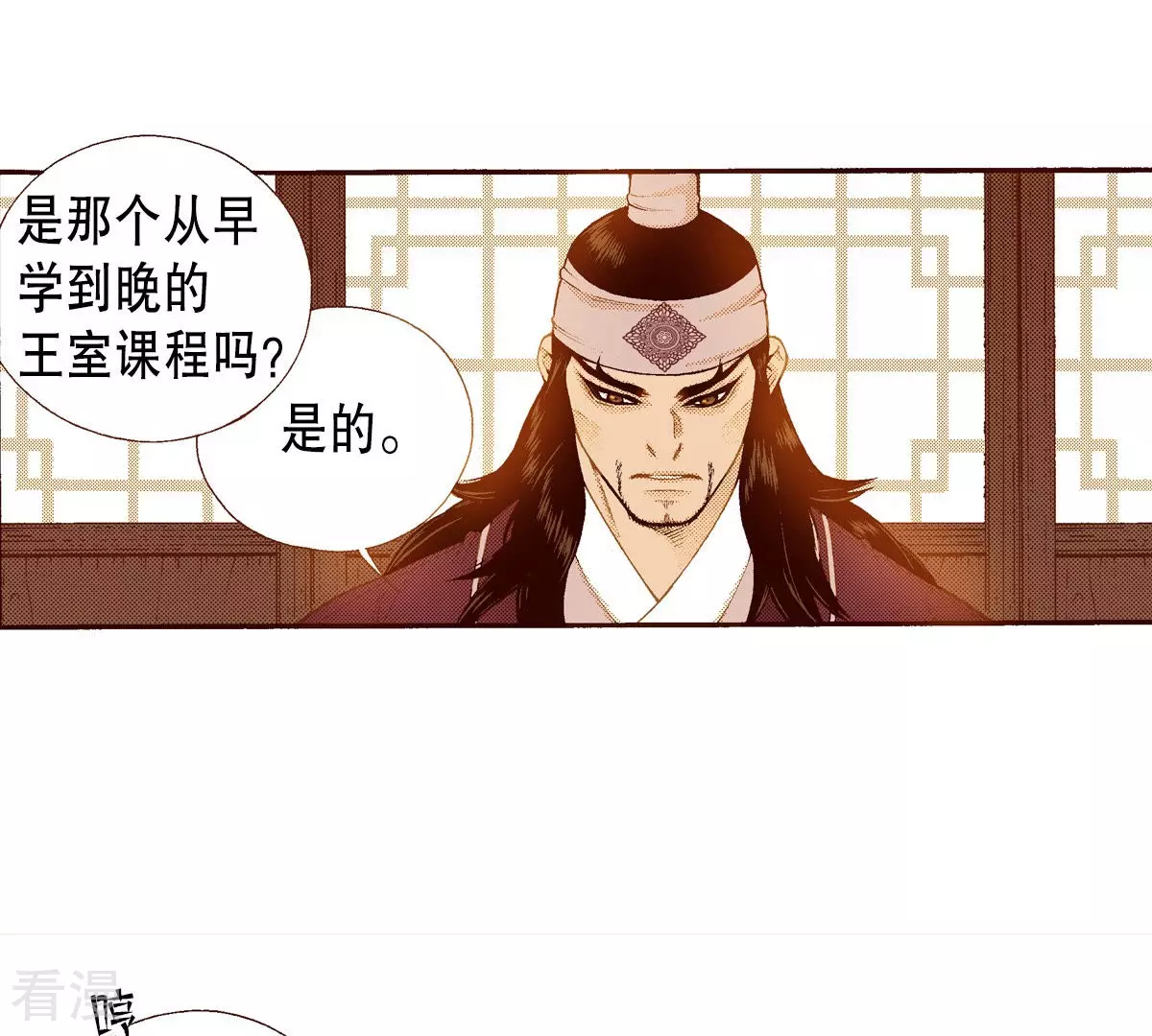 第147话 帝王的授业-第147话