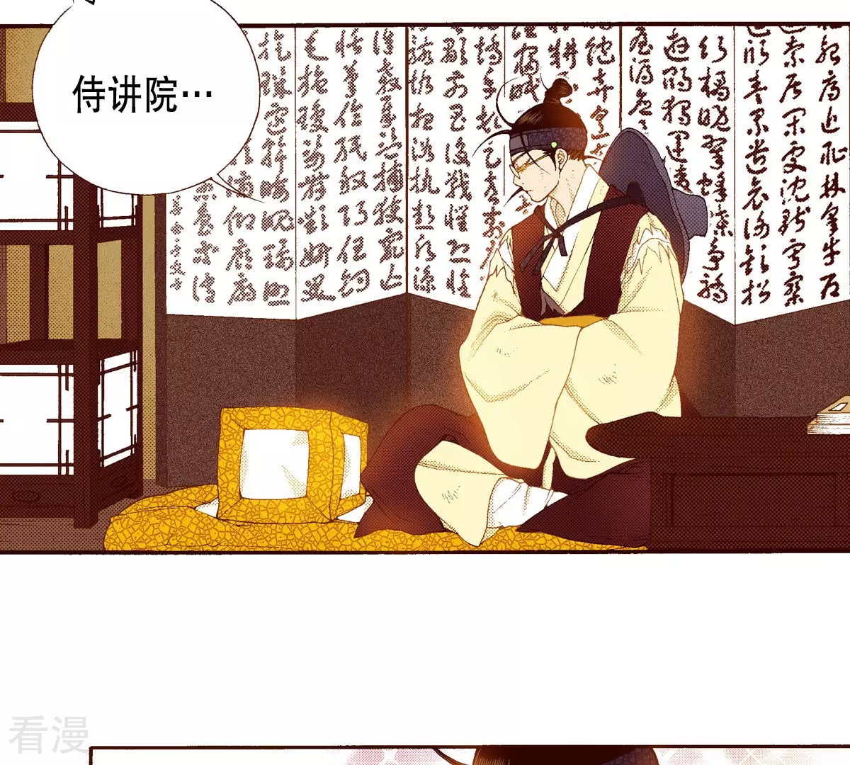 第147话 帝王的授业-第147话