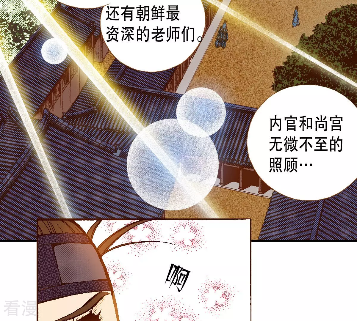 第147话 帝王的授业-第147话