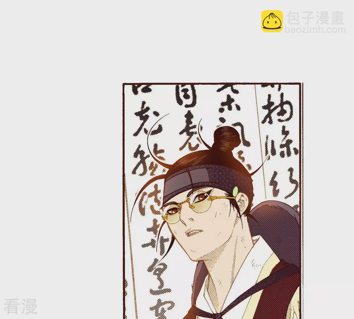 第147话 帝王的授业-第147话