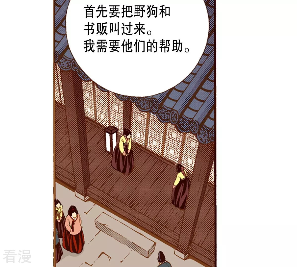第147话 帝王的授业-第147话