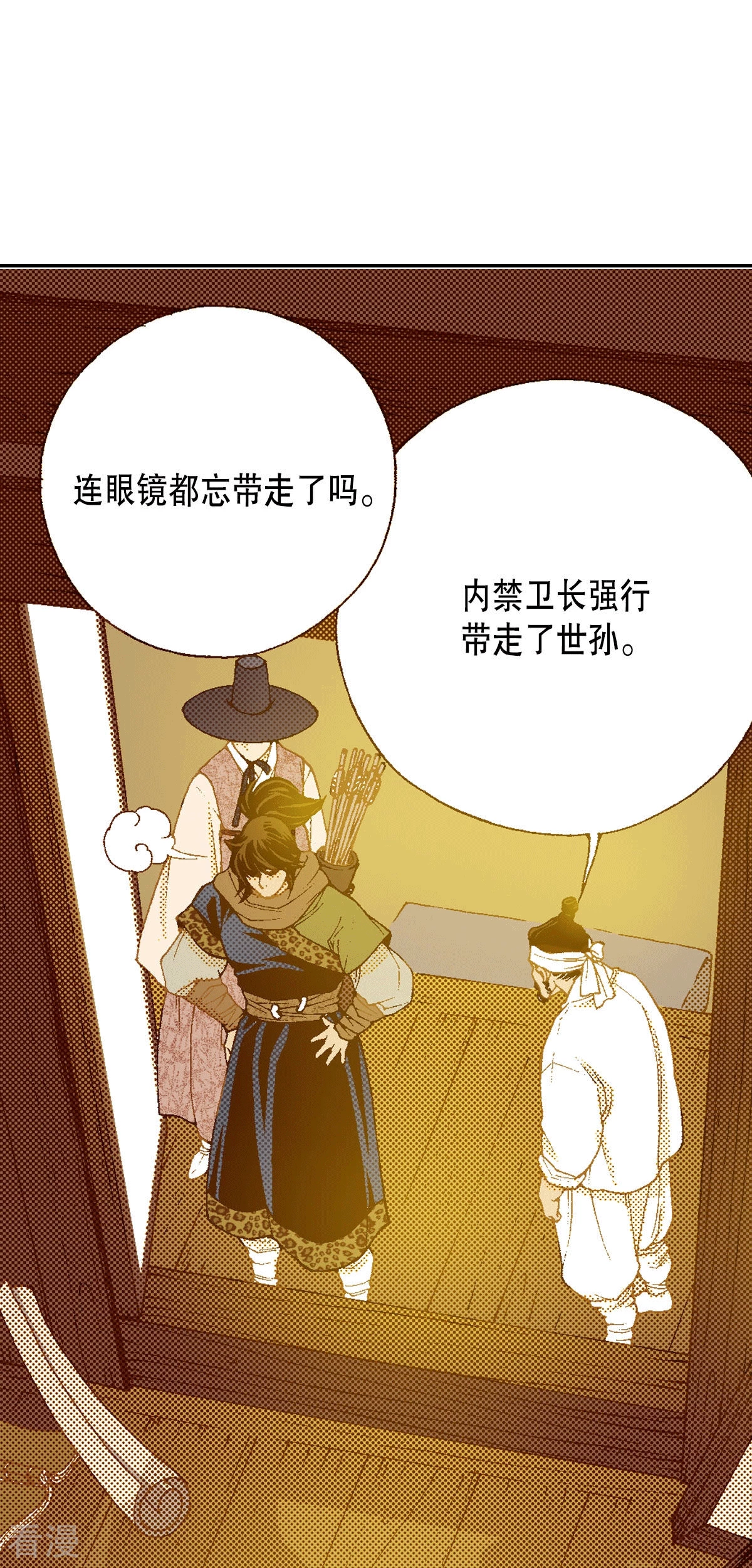 第147话 帝王的授业-第147话