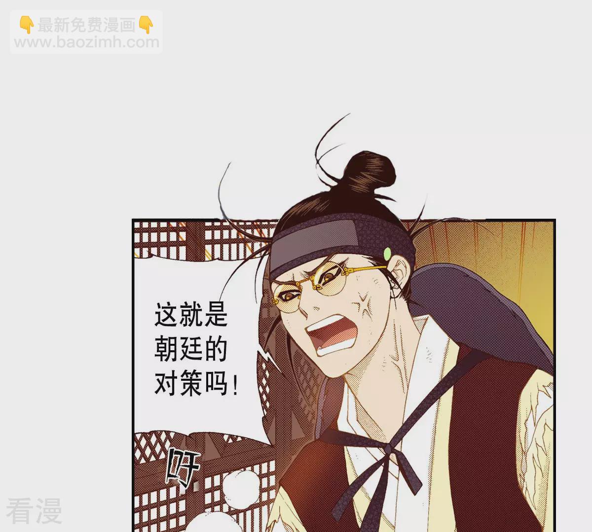 第147话 帝王的授业-第147话