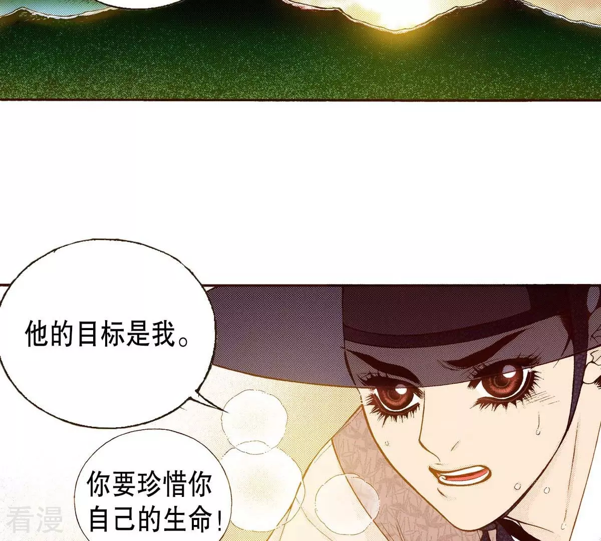 第157话 我喜欢你(1/2)-第157话