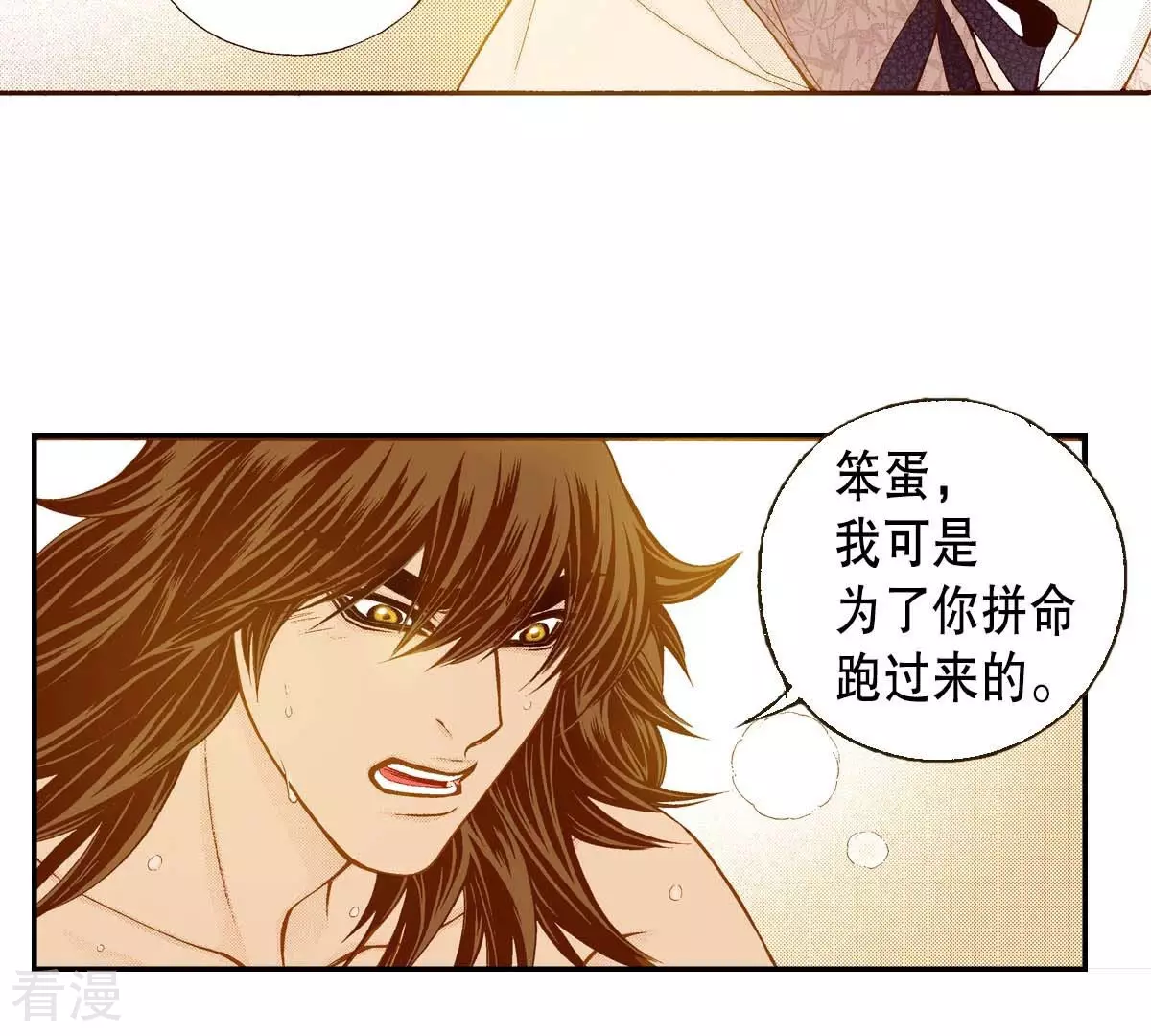 第157话 我喜欢你(1/2)-第157话