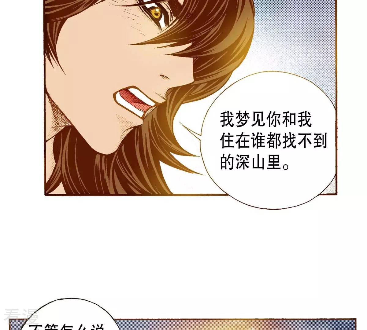 第157话 我喜欢你(1/2)-第157话