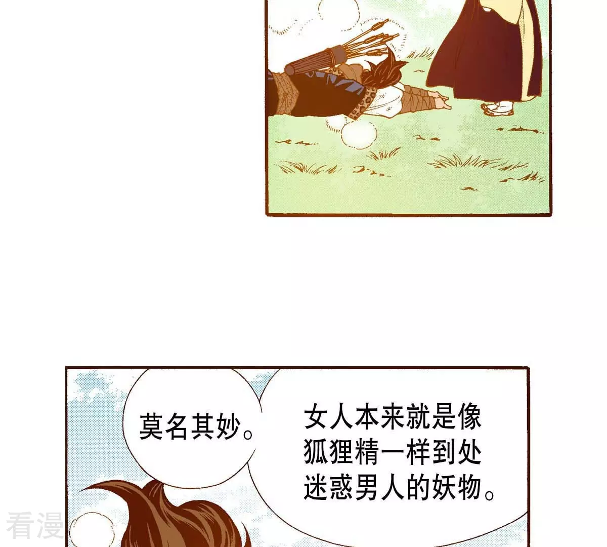 第159话 选择-第159话