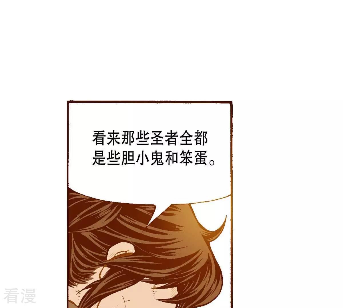 第159话 选择-第159话