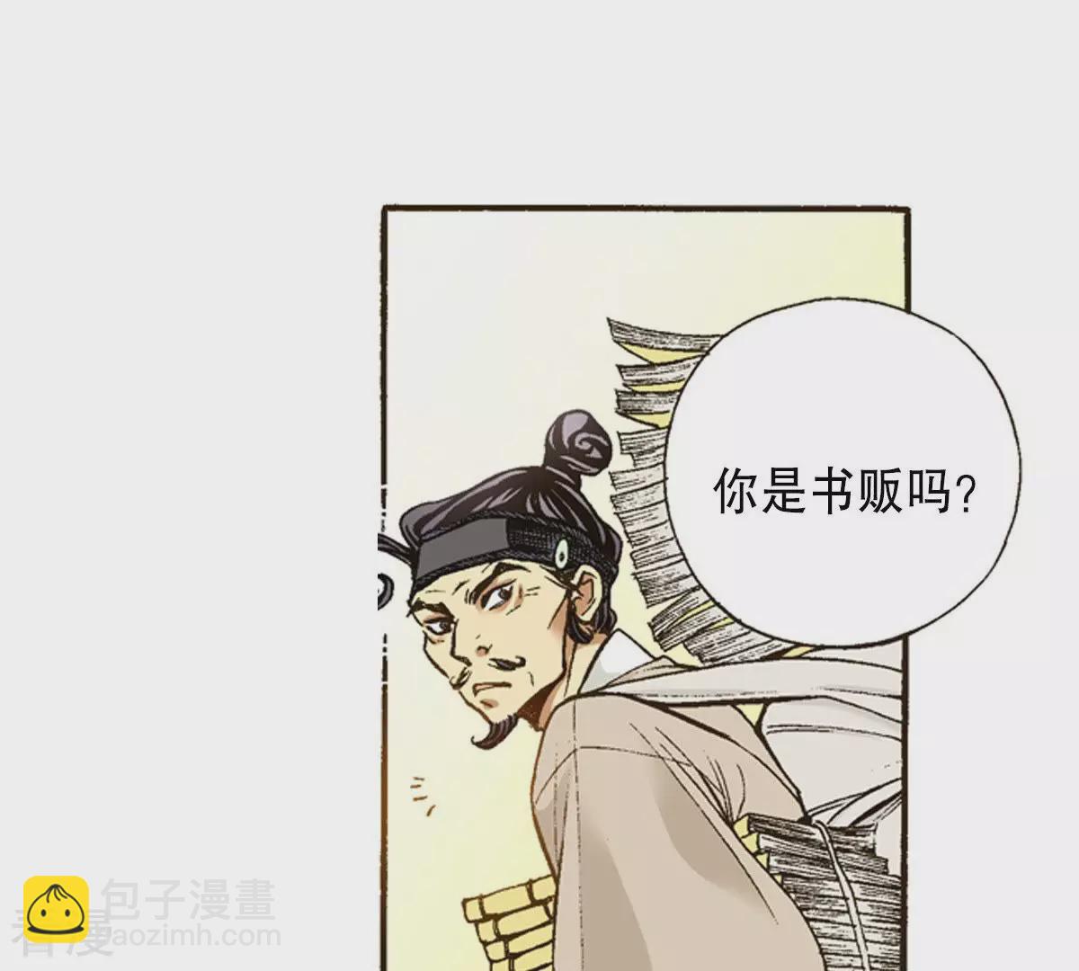 第17话 捕虎猎人(1/2)-第17话