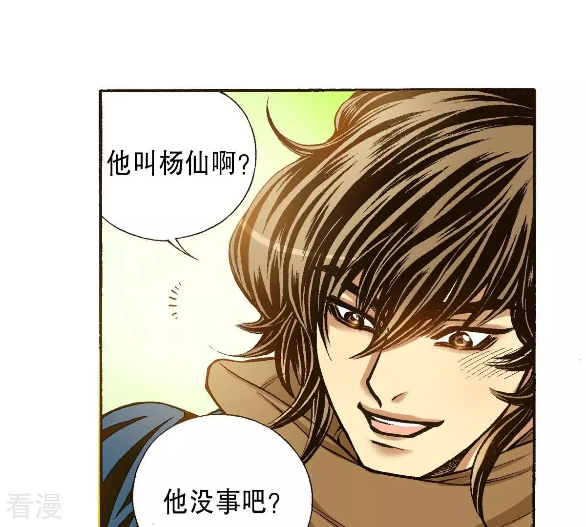 第17话 捕虎猎人(1/2)-第17话