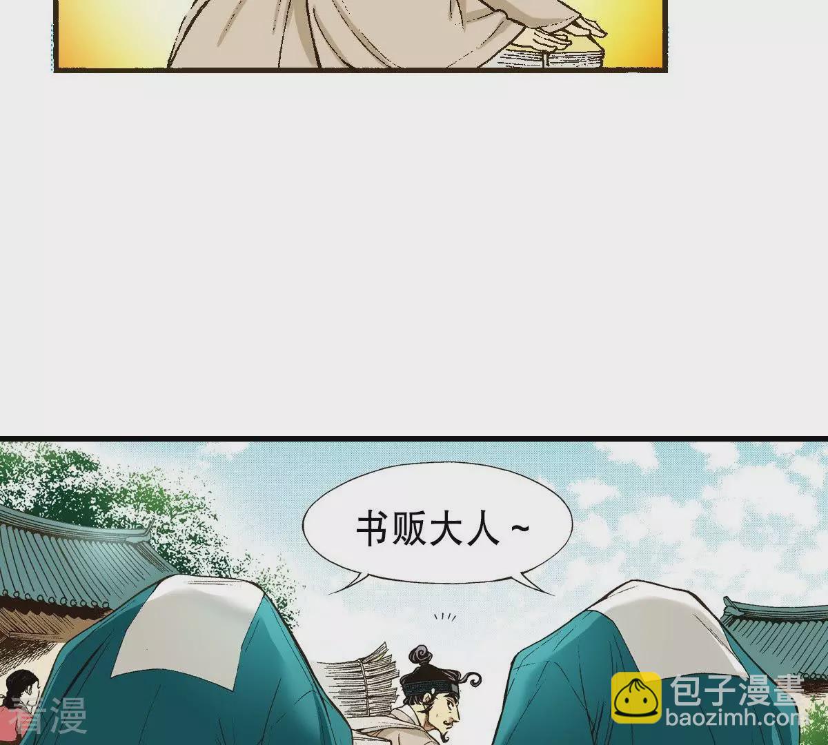 第17话 捕虎猎人(1/2)-第17话