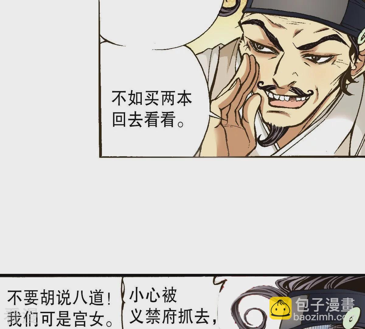 第17话 捕虎猎人(1/2)-第17话