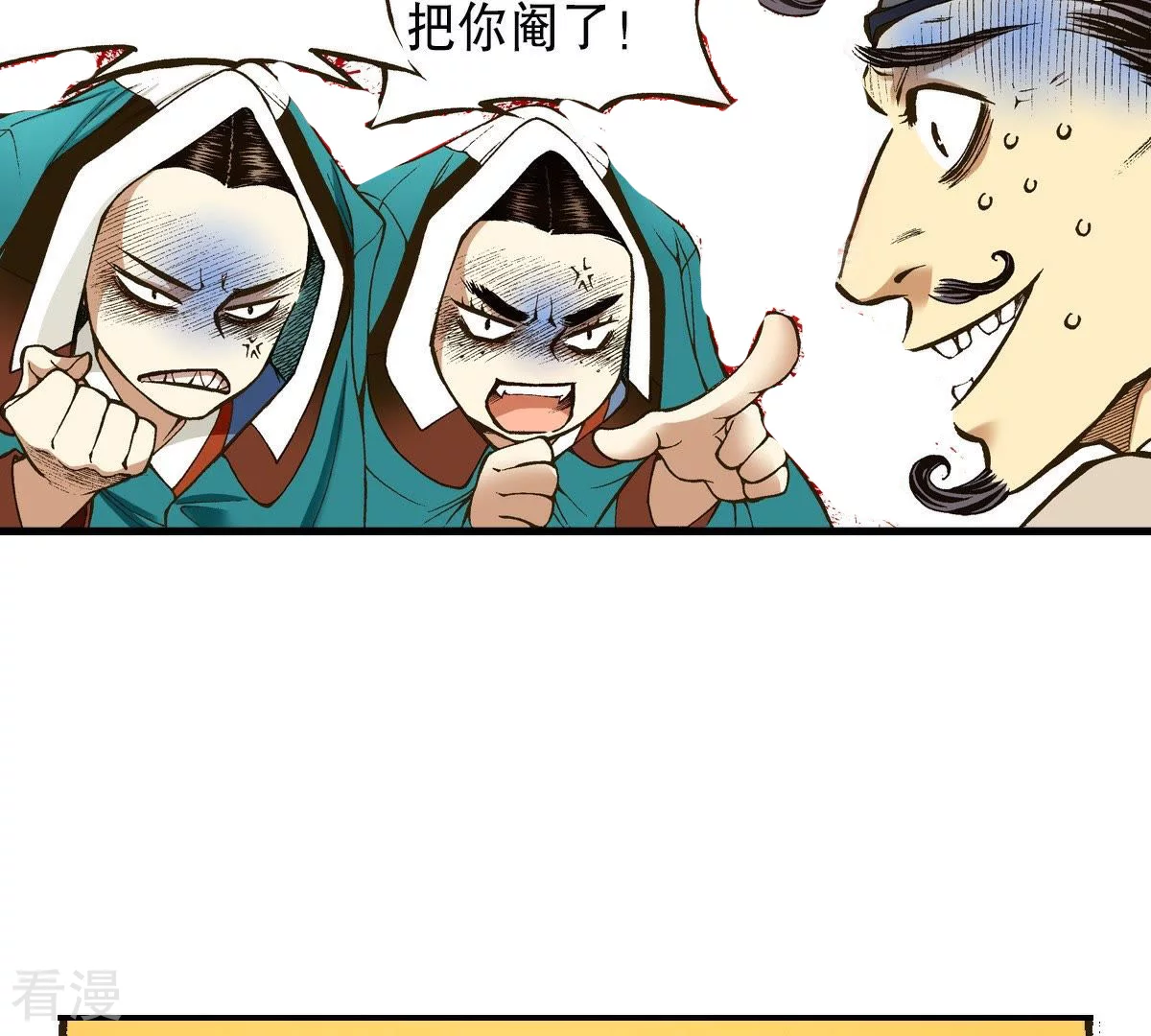 第17话 捕虎猎人(1/2)-第17话