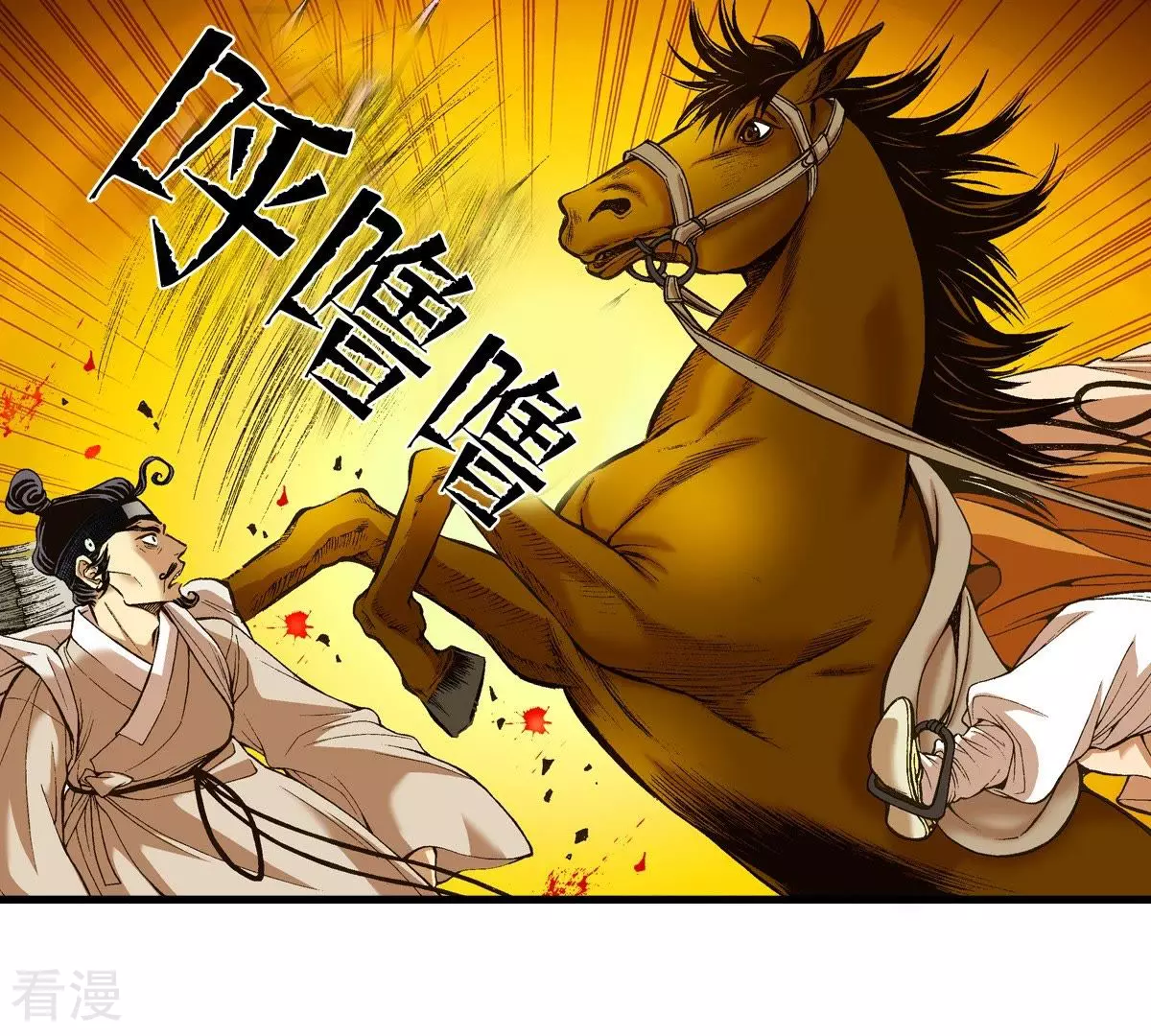 第17话 捕虎猎人(1/2)-第17话