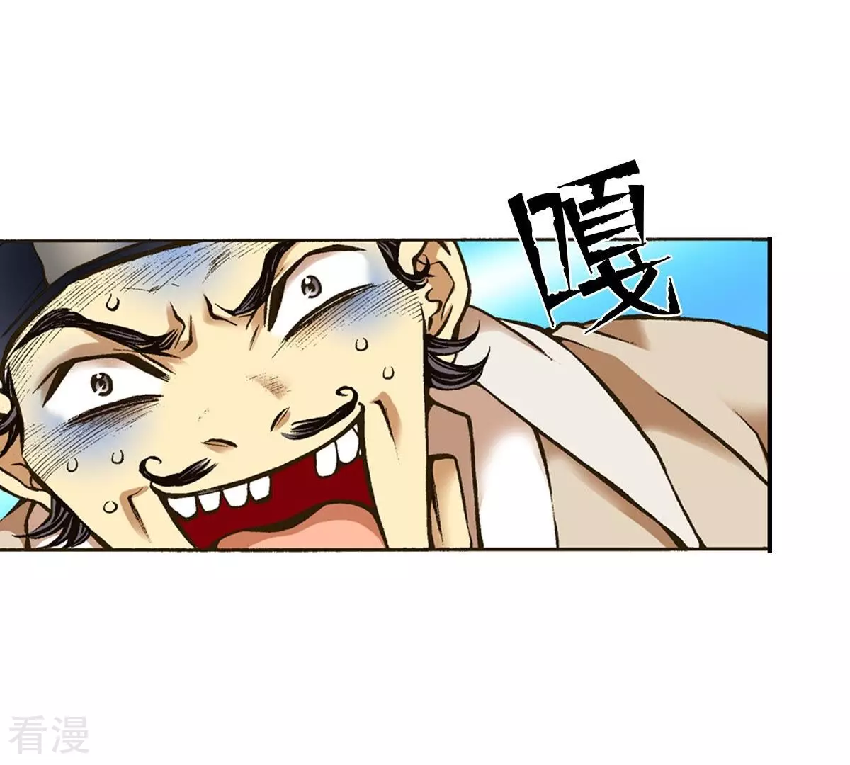 第17话 捕虎猎人(1/2)-第17话