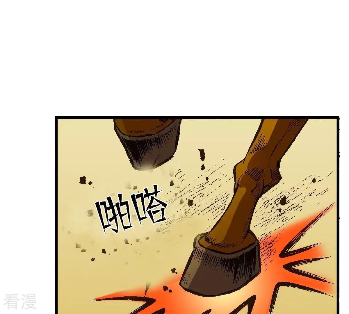 第17话 捕虎猎人(1/2)-第17话