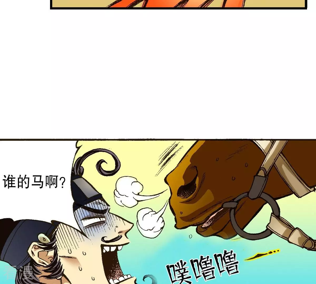 第17话 捕虎猎人(1/2)-第17话