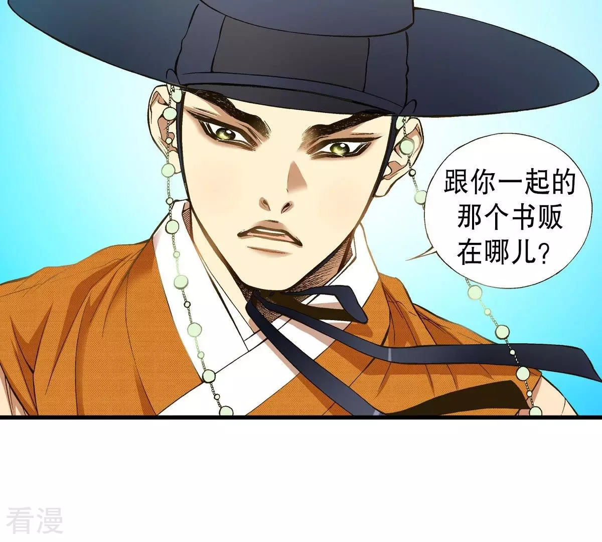 第17话 捕虎猎人(1/2)-第17话