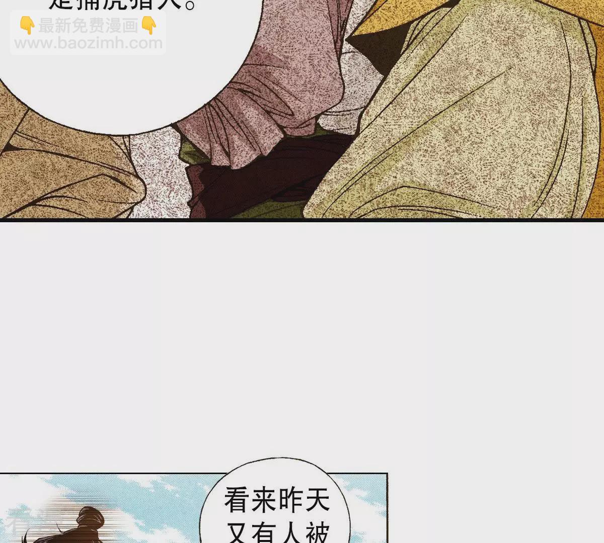 第17话 捕虎猎人(1/2)-第17话