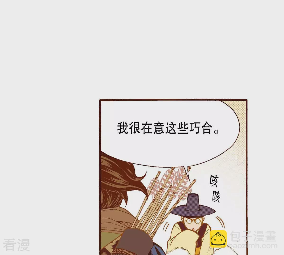 第161话 谜团-第161话