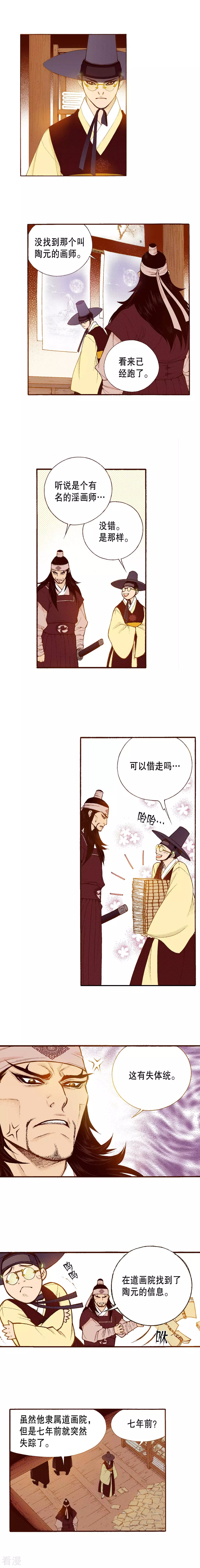 第161话 谜团-第161话