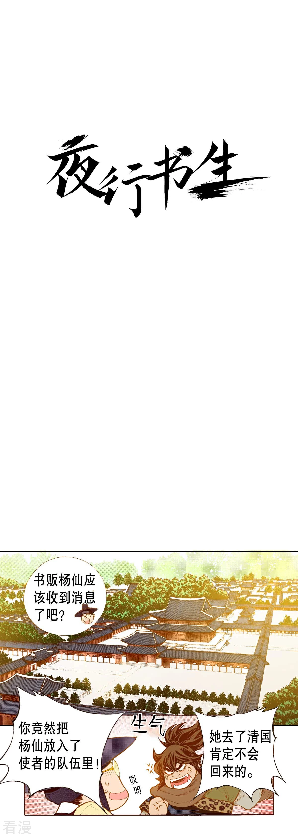 第163话 抓到你了(1/2)-第163话