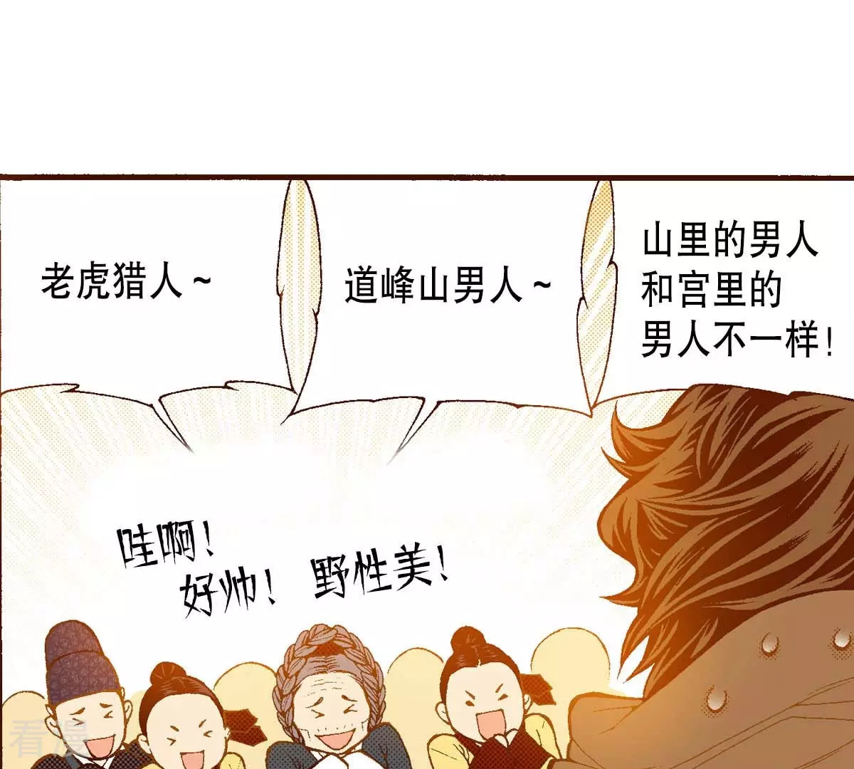 第163话 抓到你了(1/2)-第163话