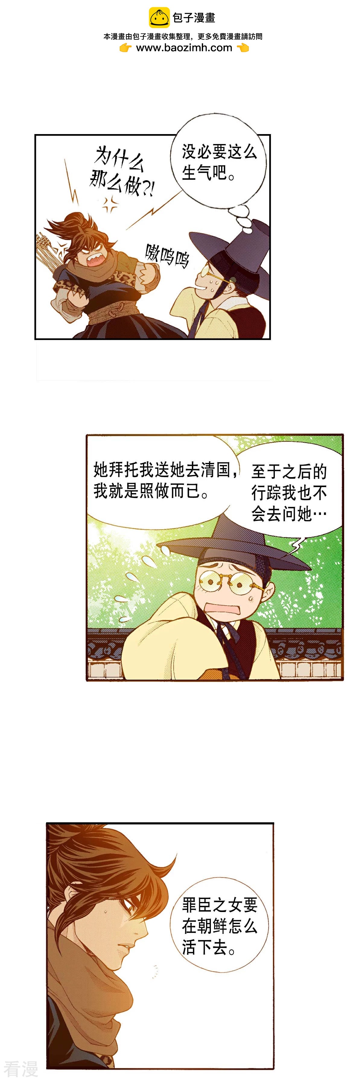 第163话 抓到你了(1/2)-第163话