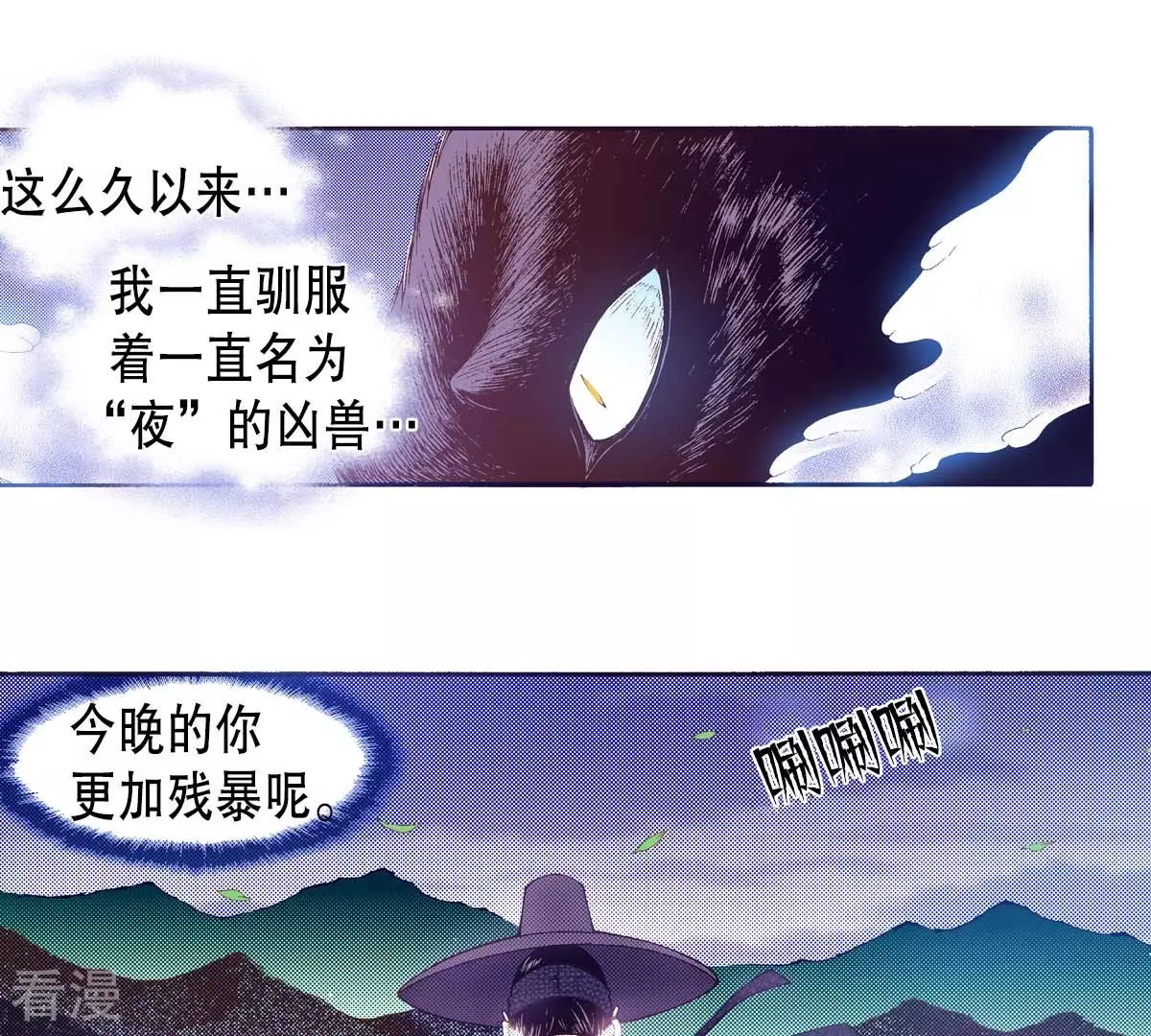 第163话 抓到你了(1/2)-第163话