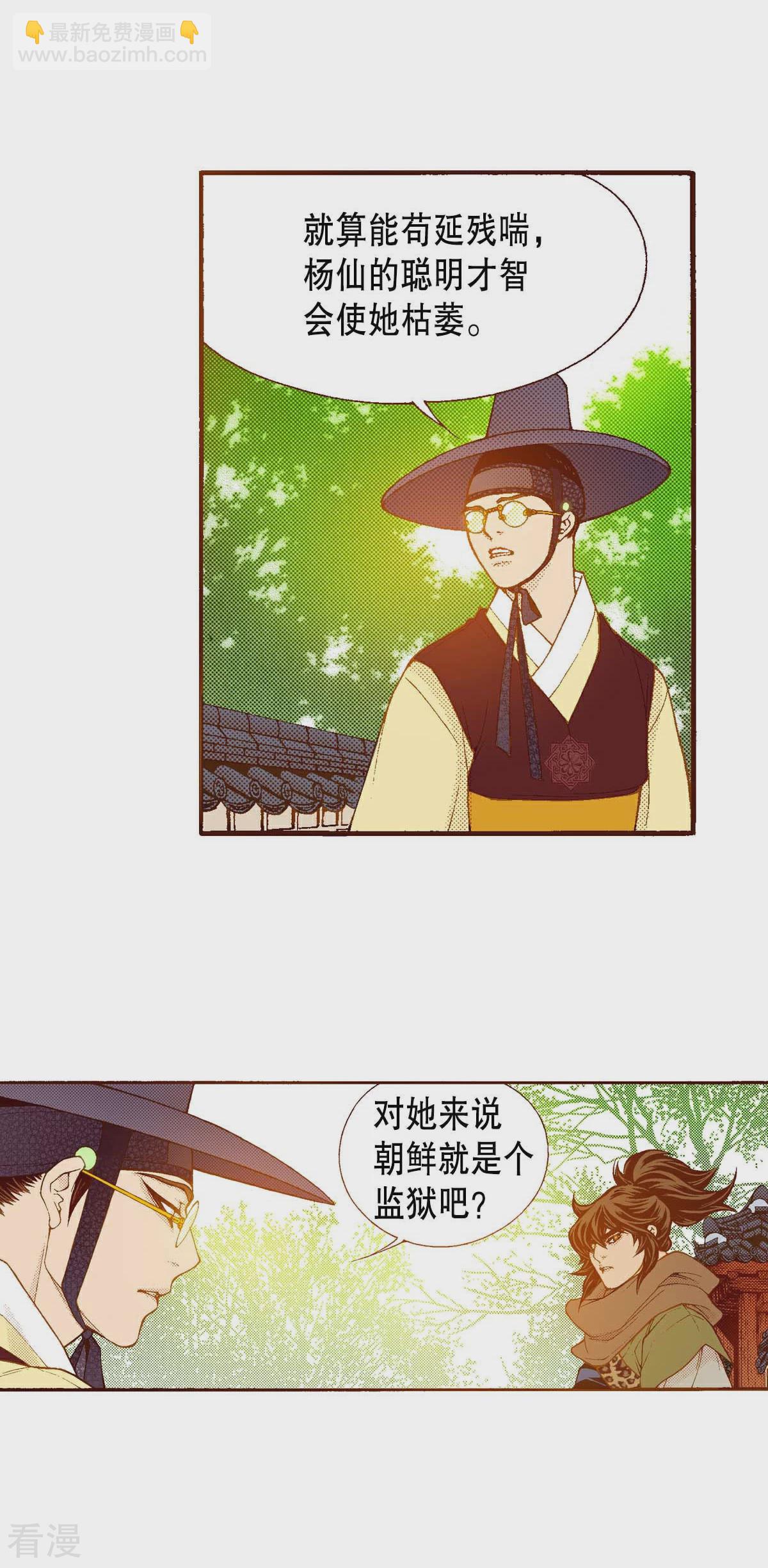 第163话 抓到你了(1/2)-第163话