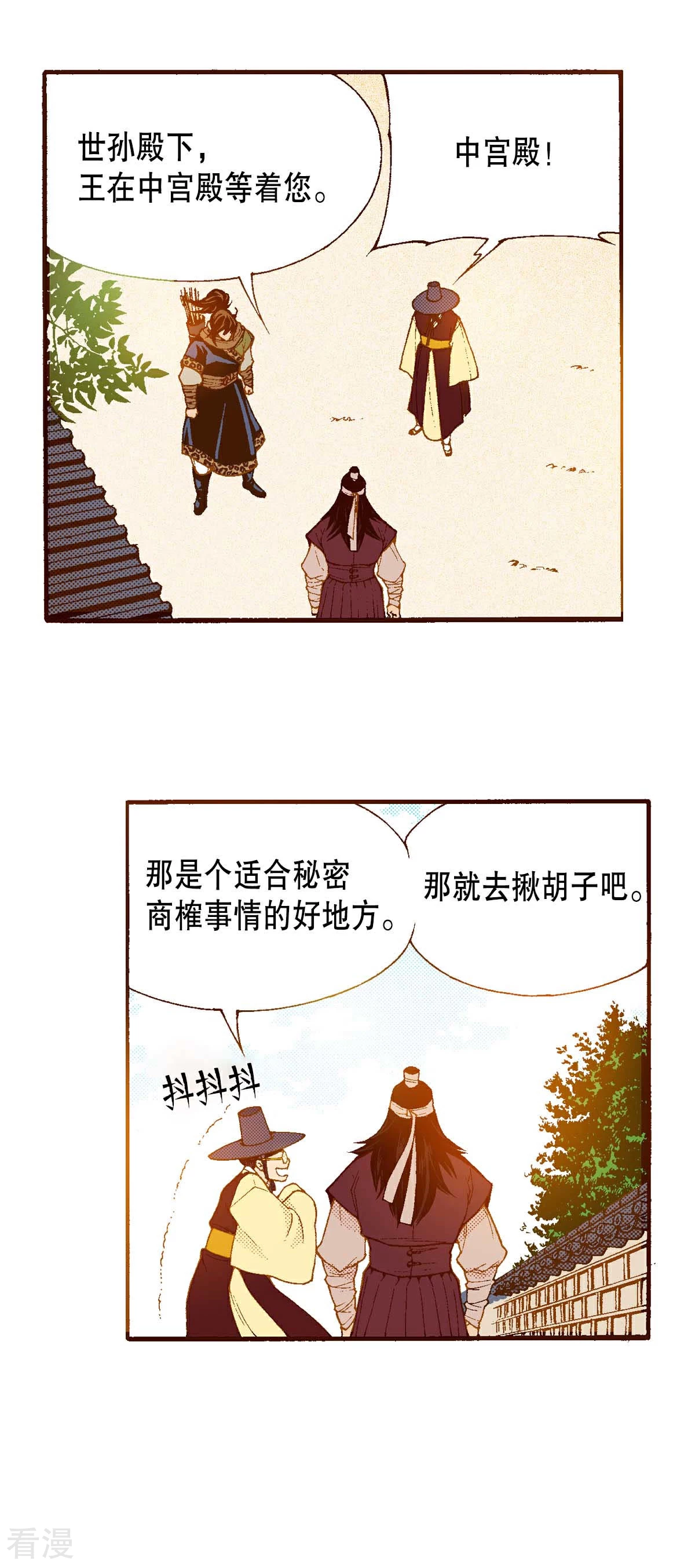 第163话 抓到你了(1/2)-第163话