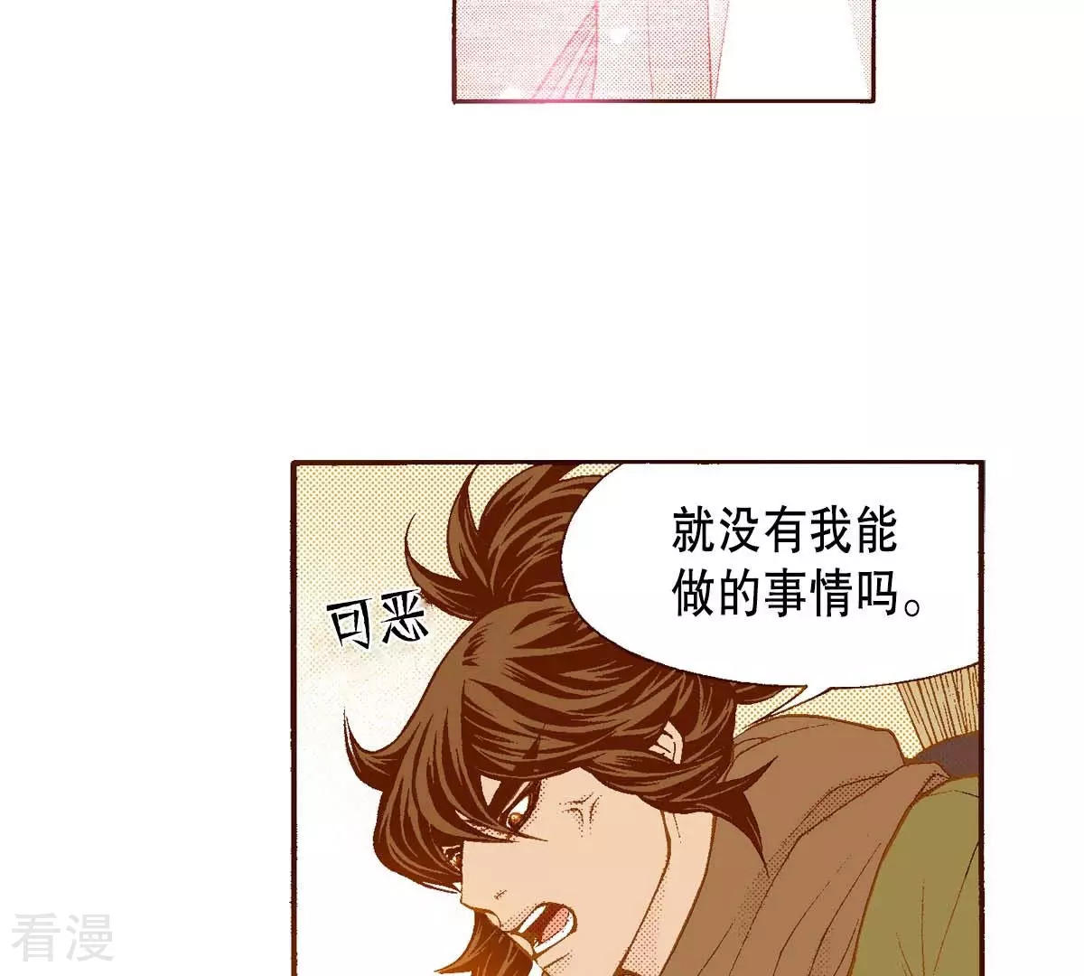 第163话 抓到你了(1/2)-第163话